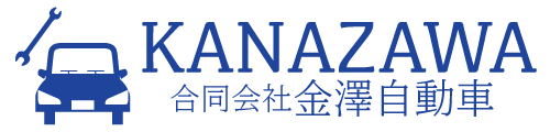 金澤自動車|熊本県球磨の自動車販売・整備工場